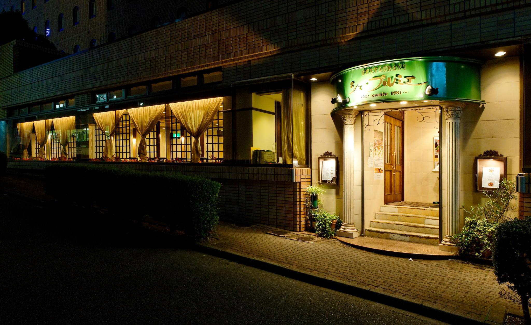 Restaurant Hotel Machida Villa