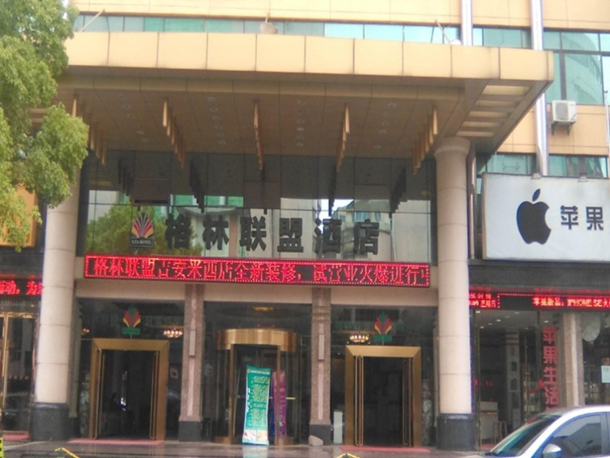 Varios GreenTree Alliance JiAn Jizhou District Mixi Hotel
