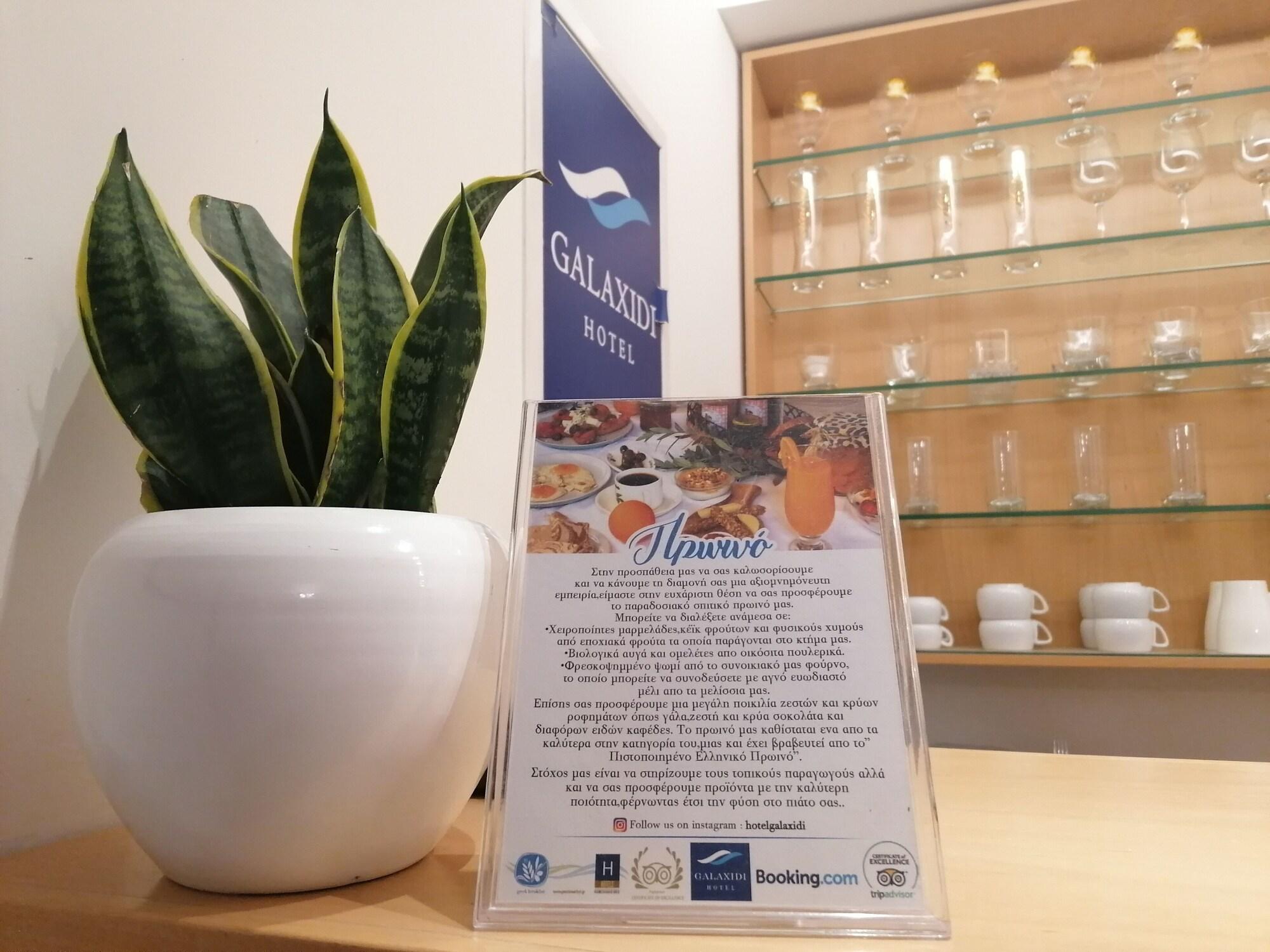 Vista Lobby Hotel Galaxidi