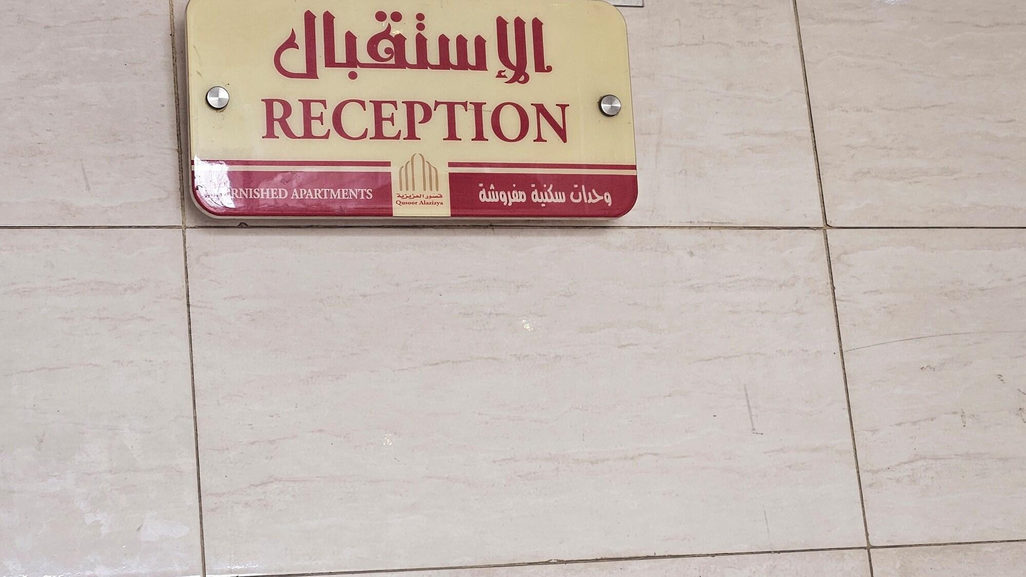 Vista Lobby Alaziziya palaces serviced apartments