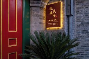 Alojamiento - Peking Courtyard Qianmen