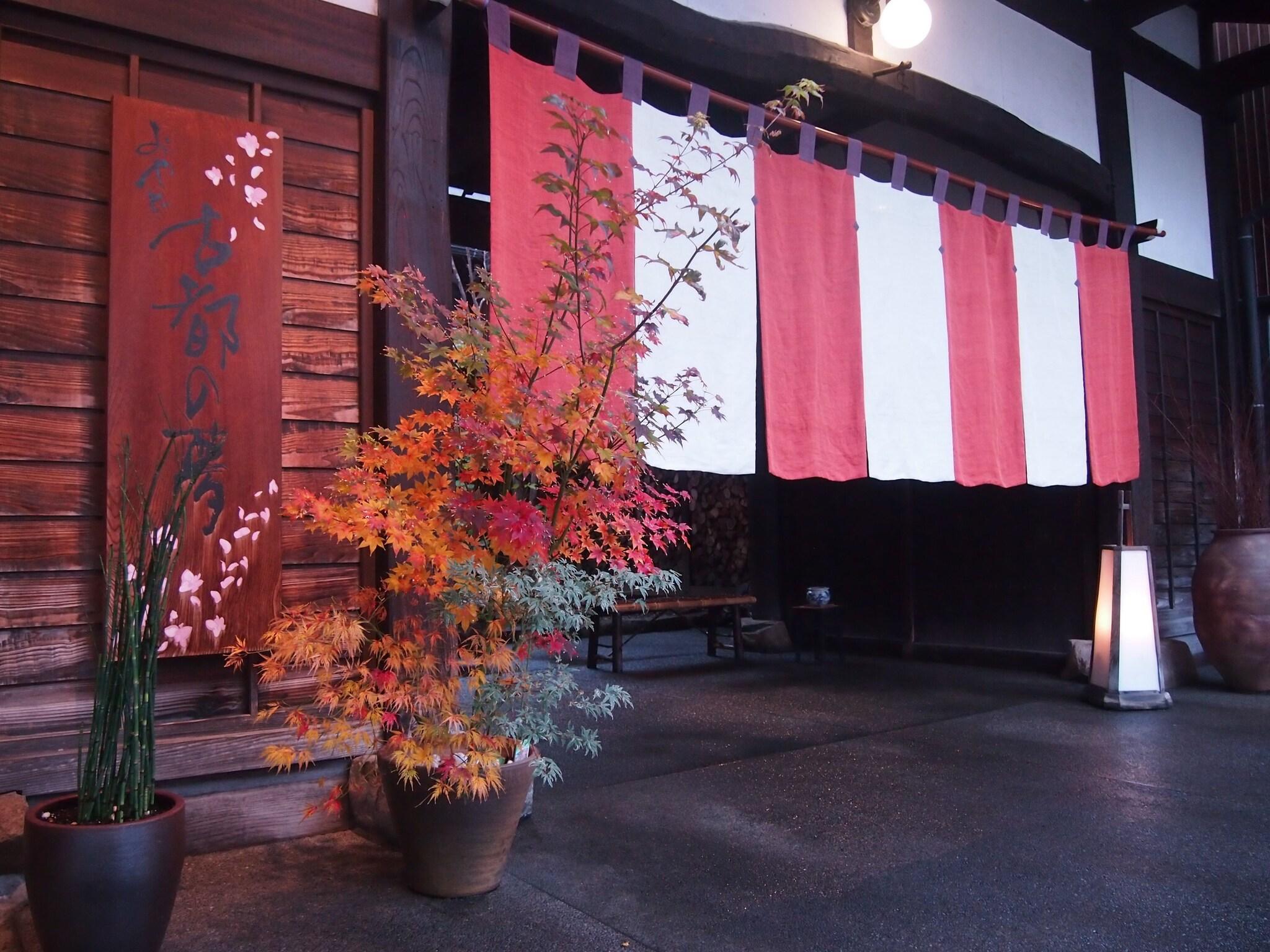 Vista Exterior Oyado Koto No Yume