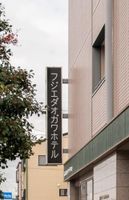 Alojamiento - Fujieda Ogawa Hotel