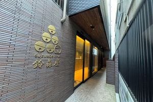 Alojamiento - Capsulehotel Suzumoriya