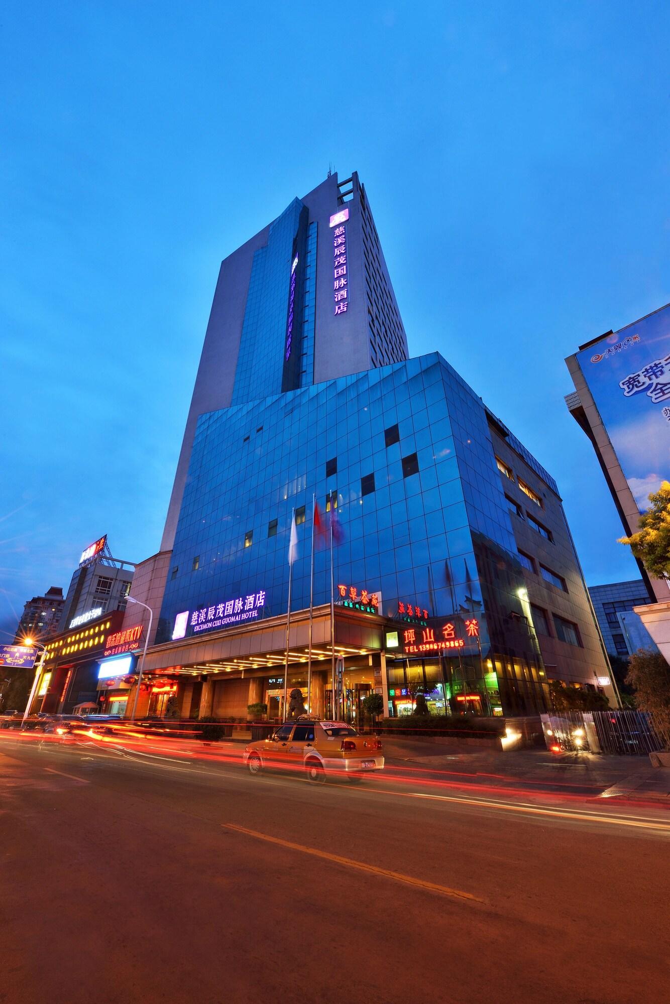 Varios Excemon Cixi Guomai Hotel