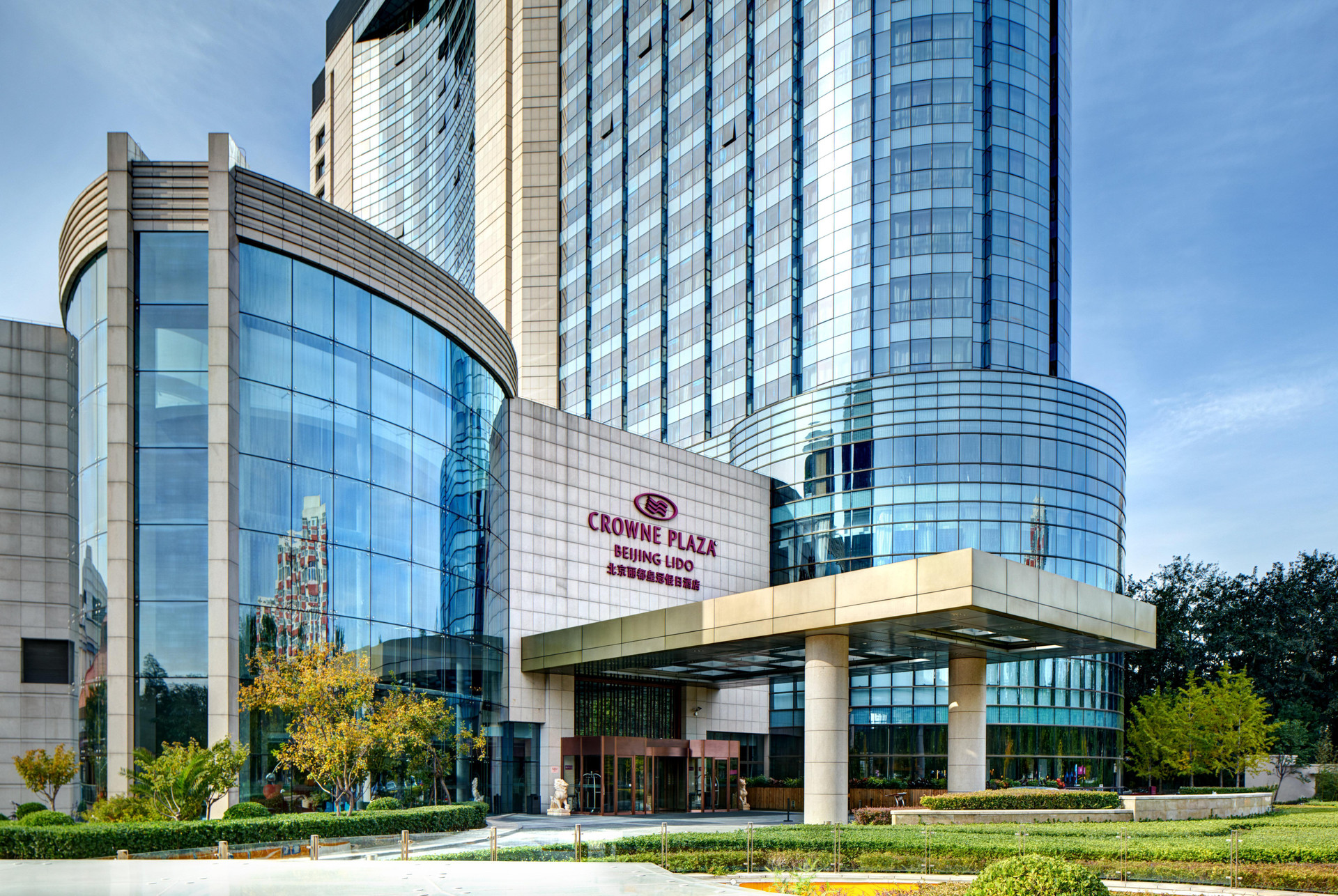 Vista Exterior Crowne Plaza Beijing Lido by IHG