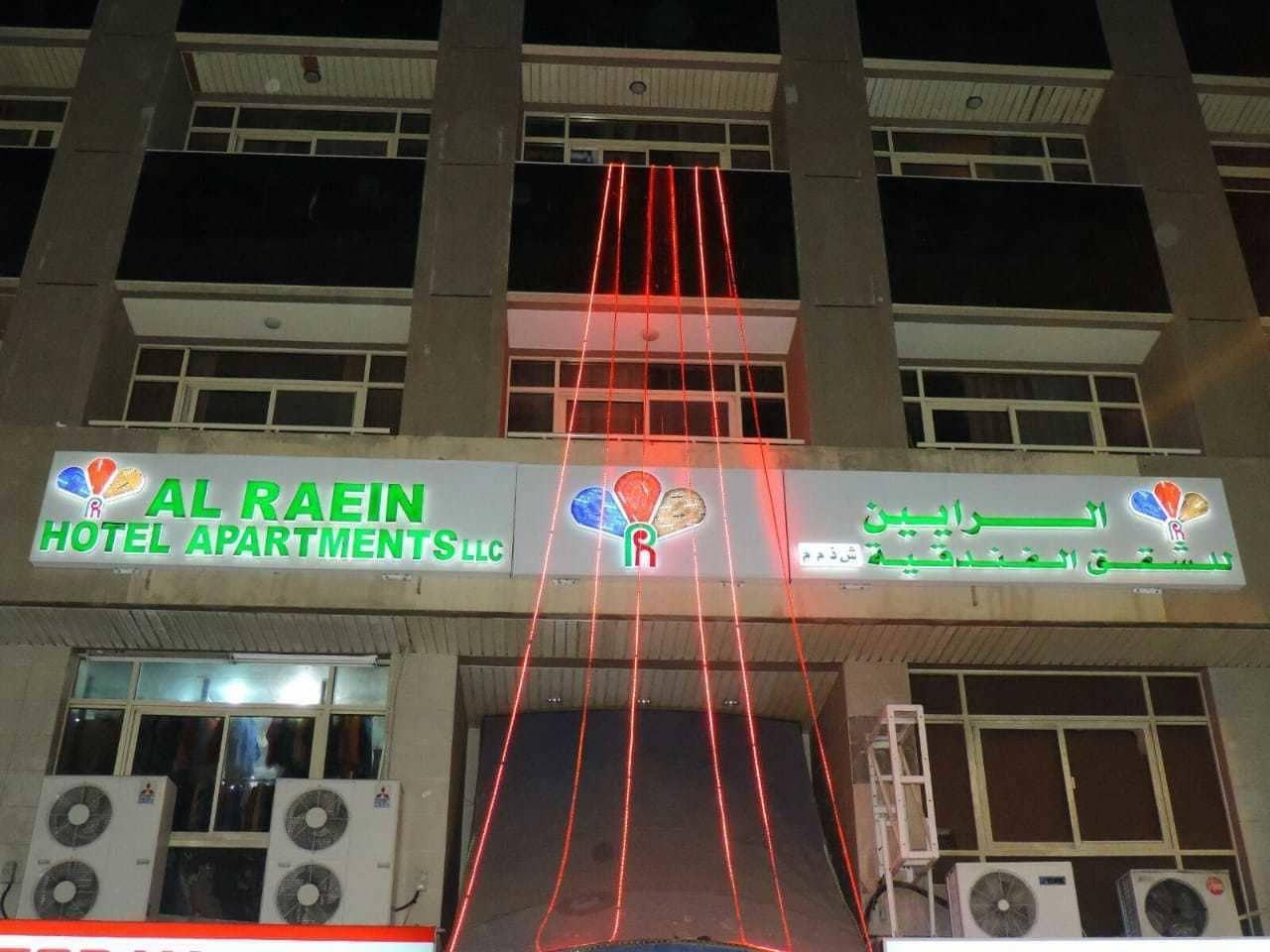 Vista Exterior Al Raien Hotel Apartment