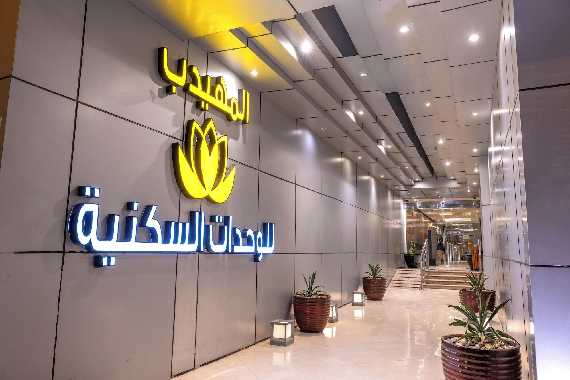 Varios Al Muhaidb Residence Al Takhasossi 3