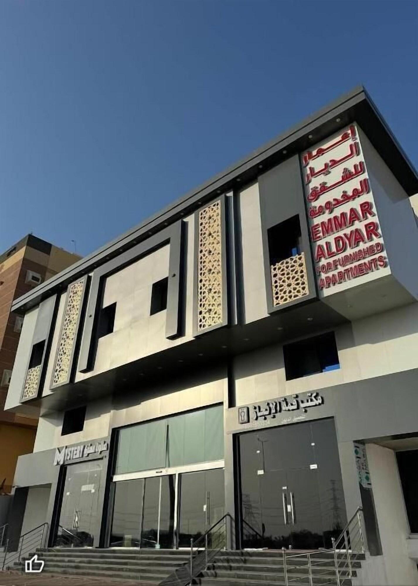 Varios Emmar Al Dyar