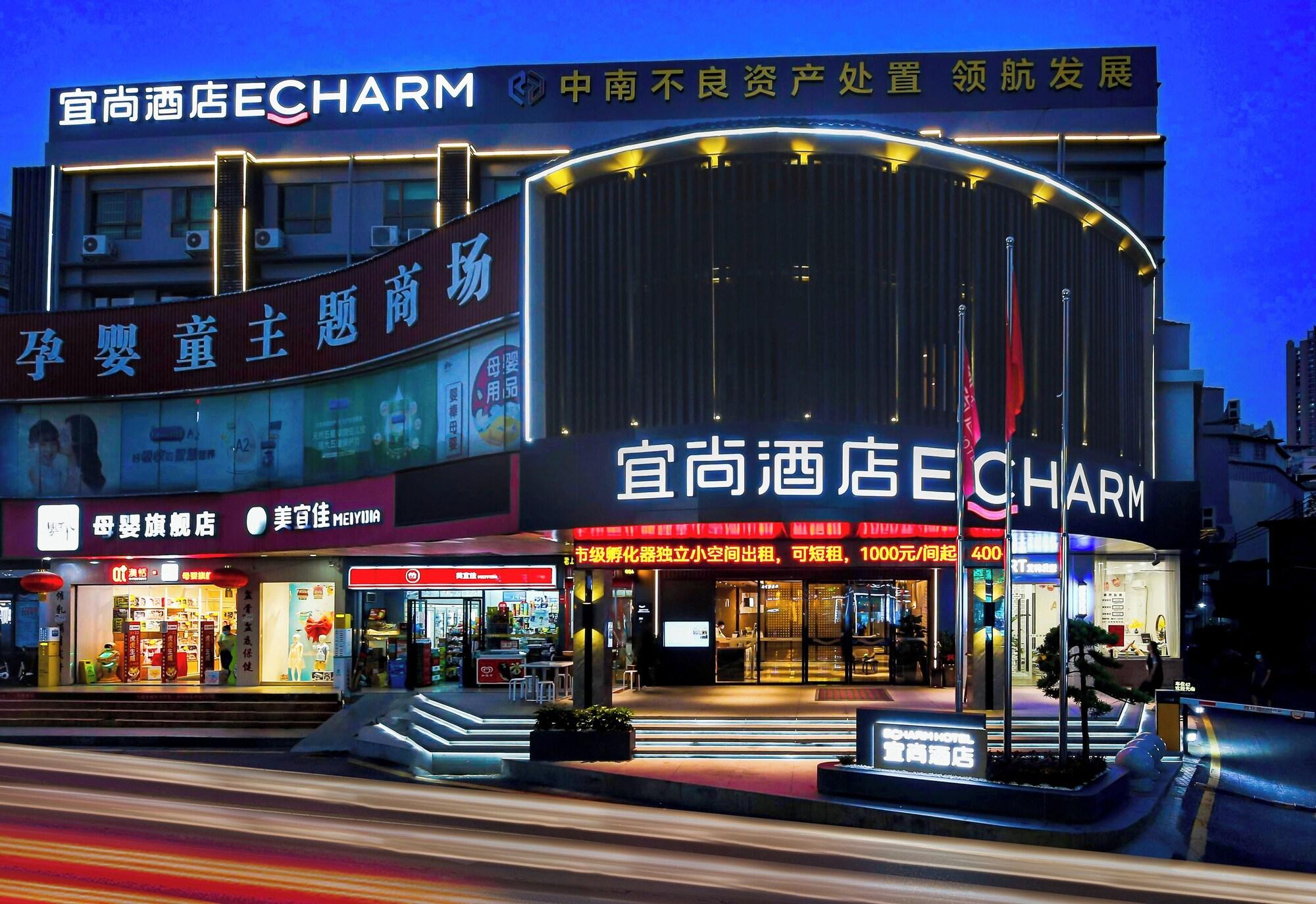 Varios Echarm Hotel - Guangzhou Jinrongcheng Dongpu Subway Station