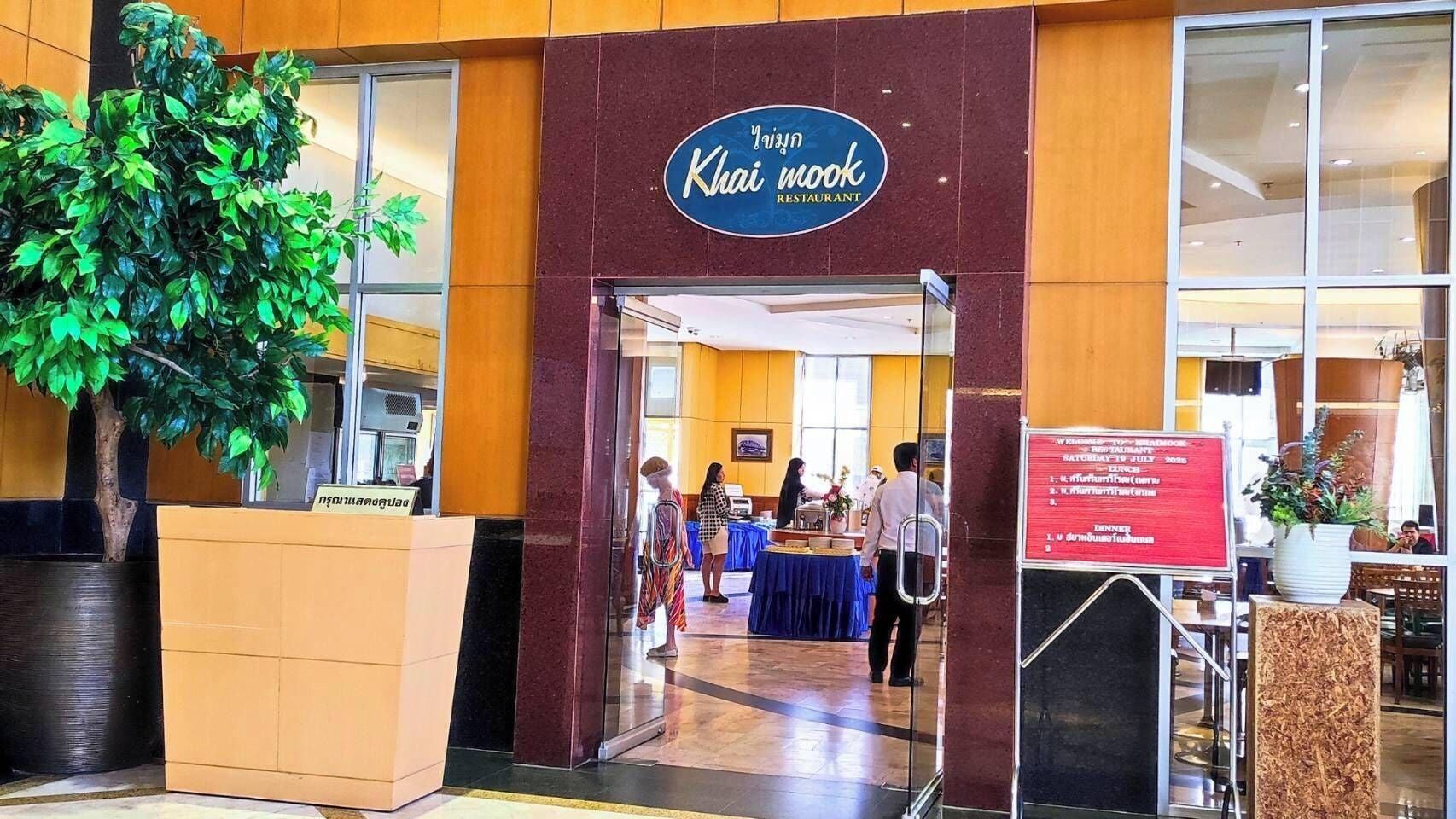 Restaurant Diamond Plaza Hotel Suratthani