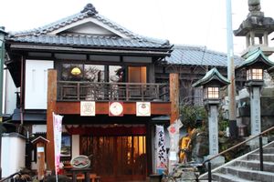 Alojamiento - Monzen Okagero