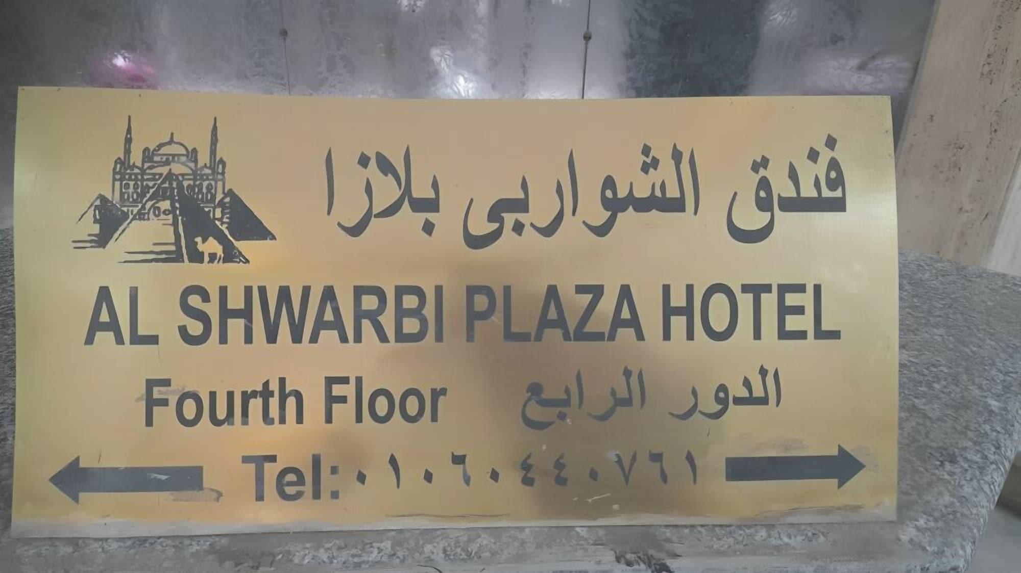 Varios EL Shawarby Plaza Hotel