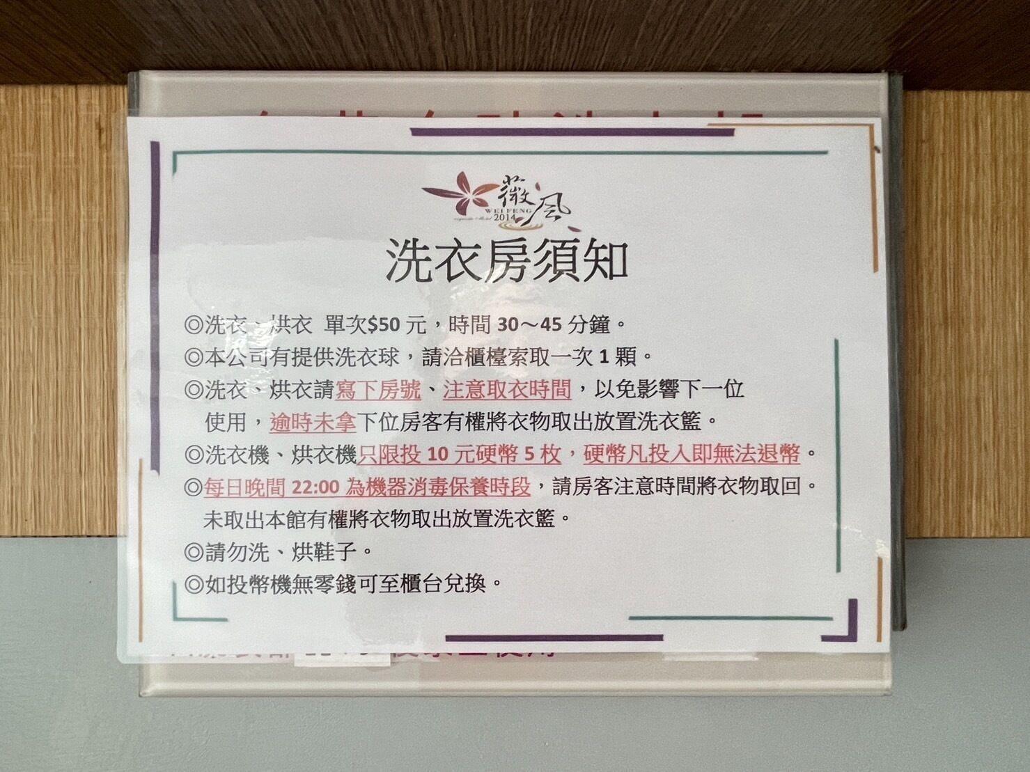 Comodidades del Alojamiento Wei Feng Exquisite Motel Pintung Branch