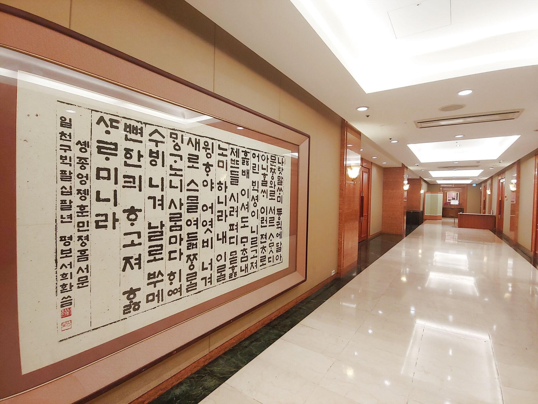 Vista Lobby Sejong Hotel