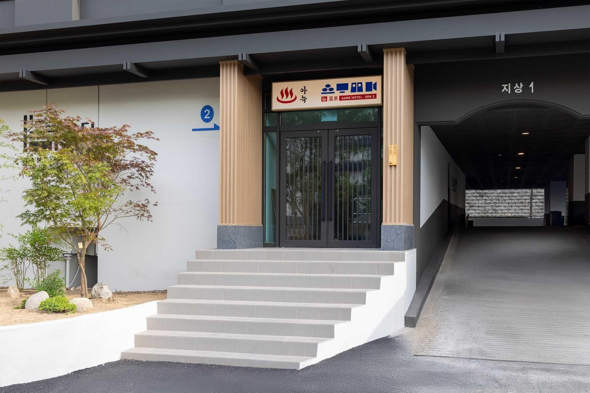 Vista Exterior Aank Hotel and Spa Daejeon Yuseong