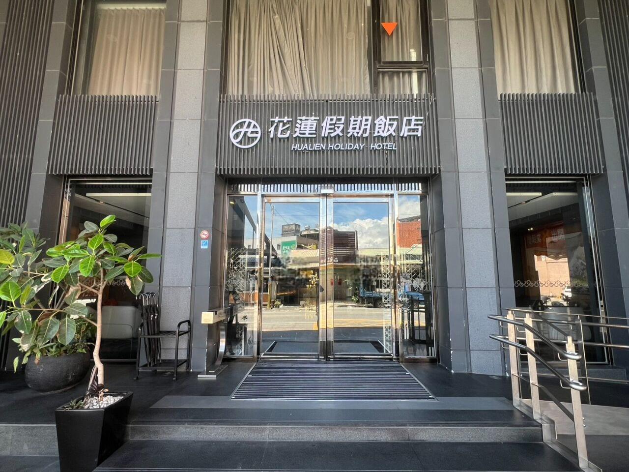 Vista Exterior Hualien Holiday Hotel