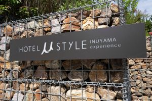 Alojamiento - HOTEL MYU STYLE INUYAMA experience