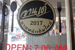 Alojamiento - Sakol Hotel Korat