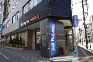 Alojamiento - Dormy Inn Express Sendai Hirosedori Hot Spring