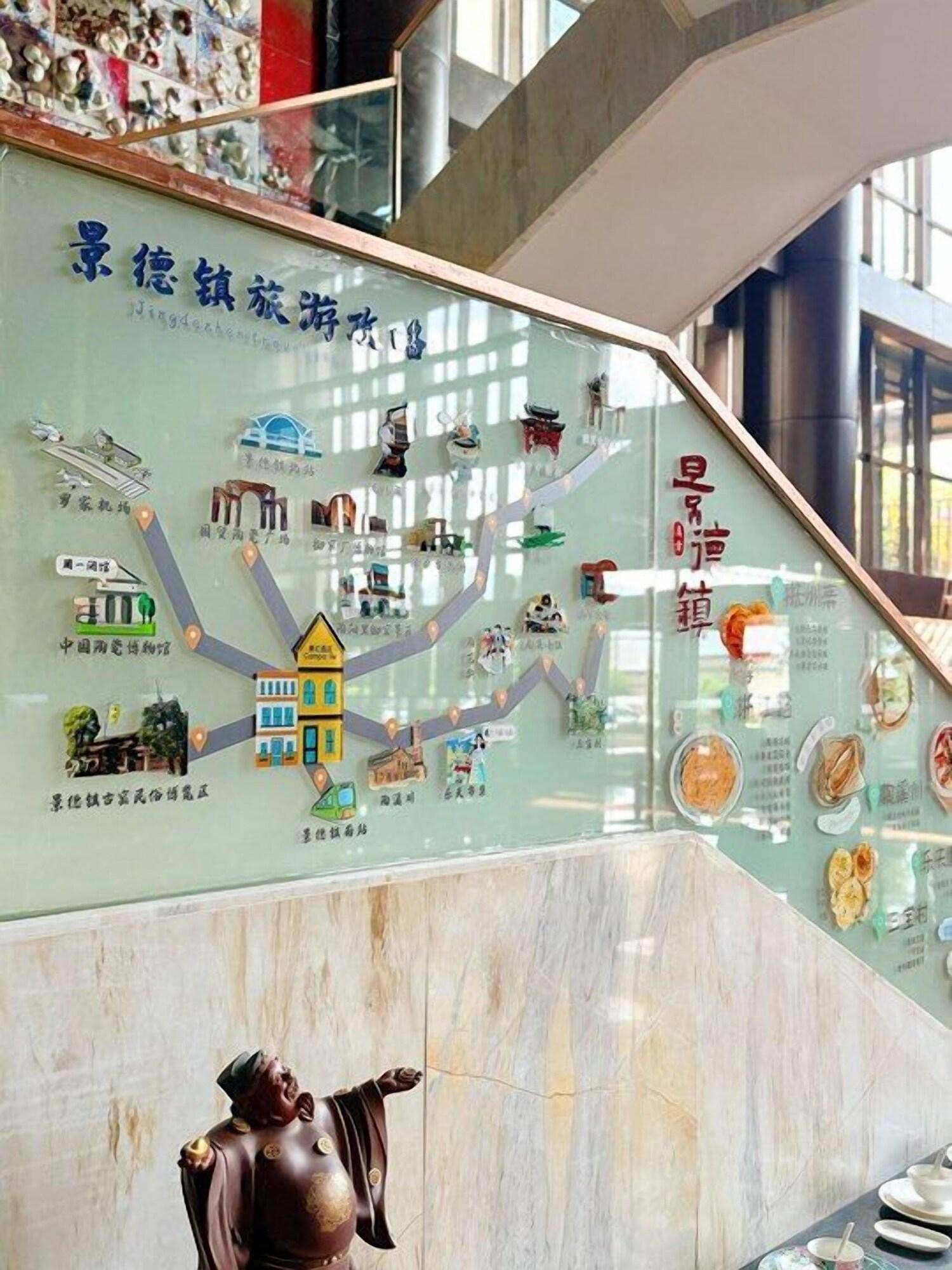 Vista Lobby Campanile Jingdezhen Mperial Kiln Hotel