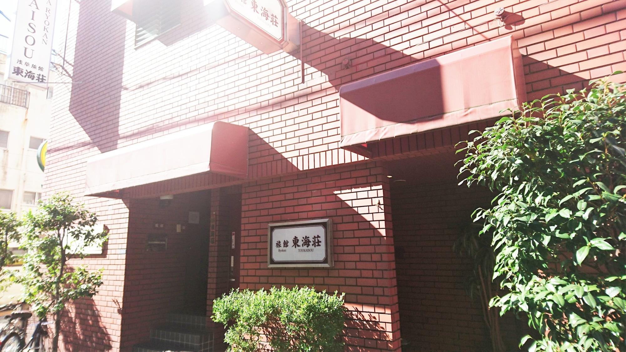 Vista Exterior Asakusa Ryokan Toukaisou