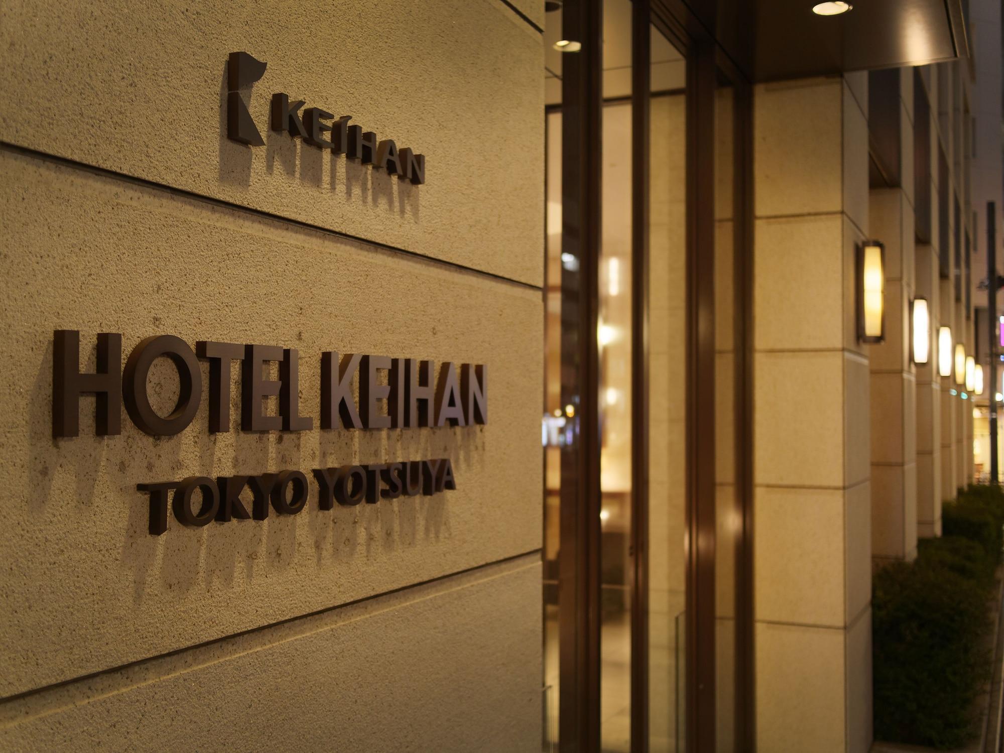 Vista Exterior Hotel Keihan Tokyo Yotsuya