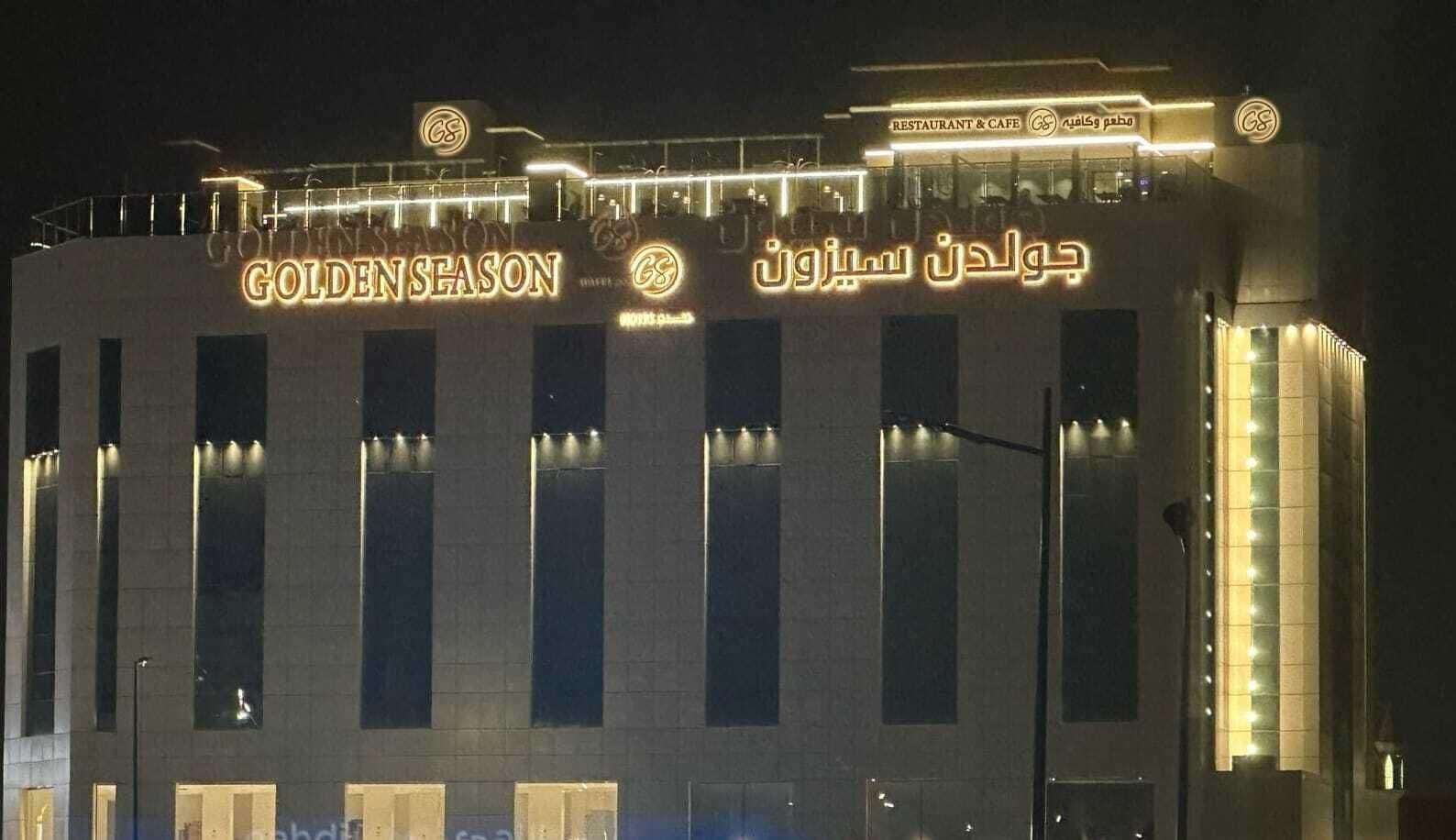 Varios Golden Season Hotel - AR Rass