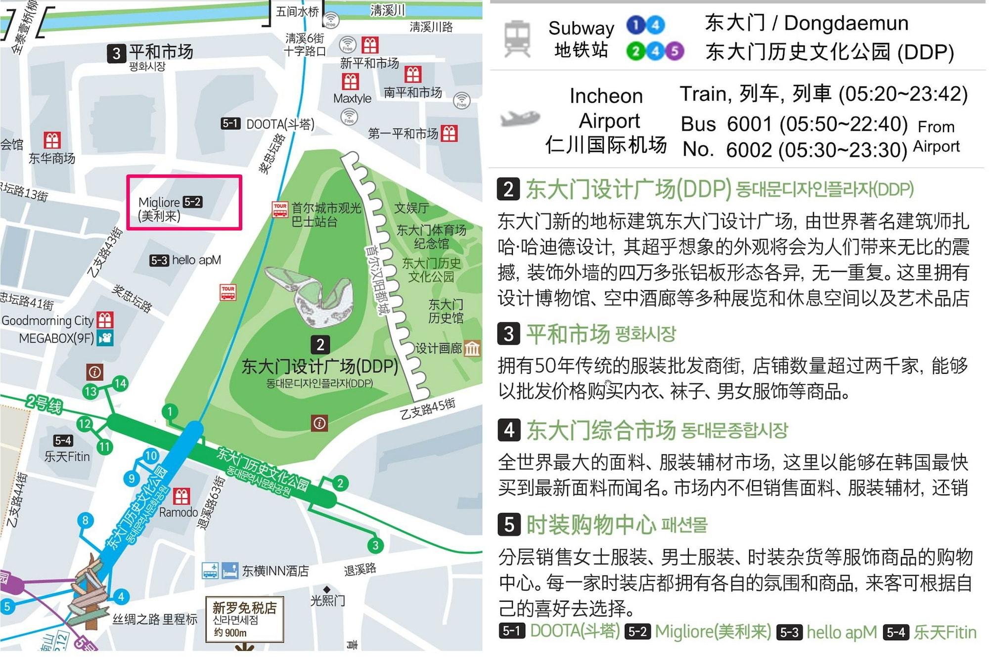 Spa Hotel Migliore Seoul