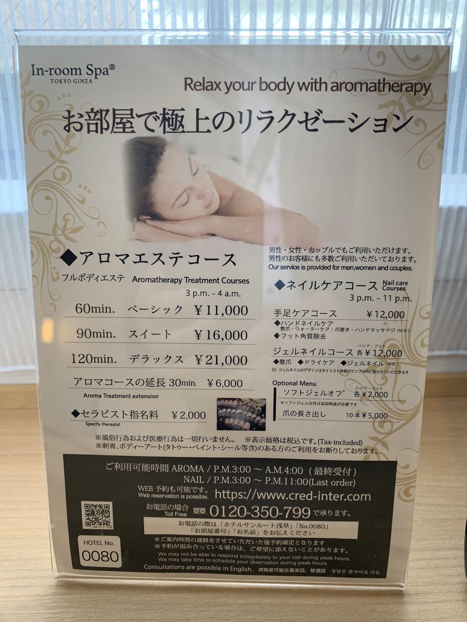 Spa Hotel Sunroute Asakusa