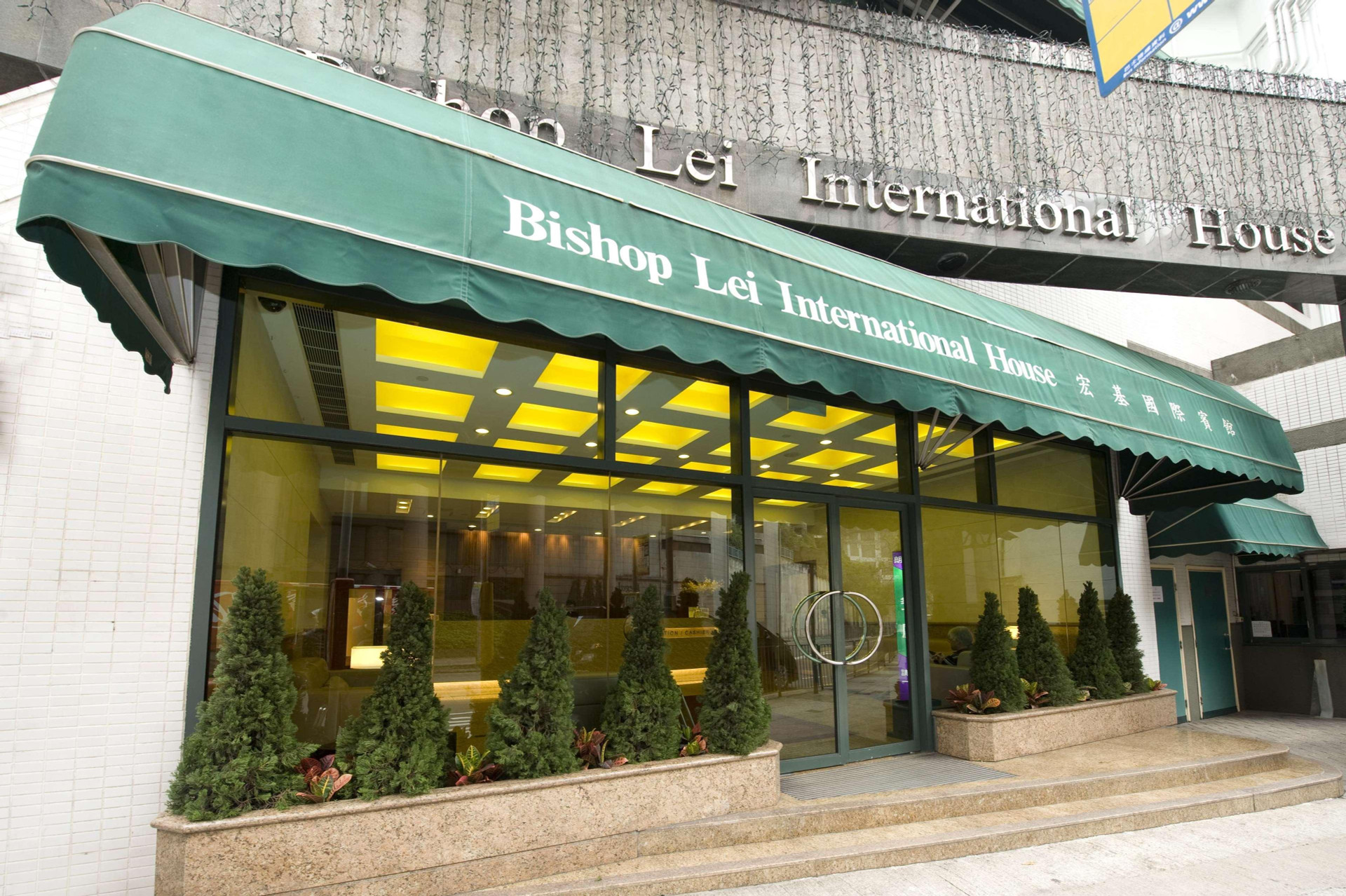 Vista Exterior Bishop Lei International House