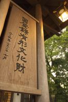 Alojamiento - Koshinoyado Takashimaya