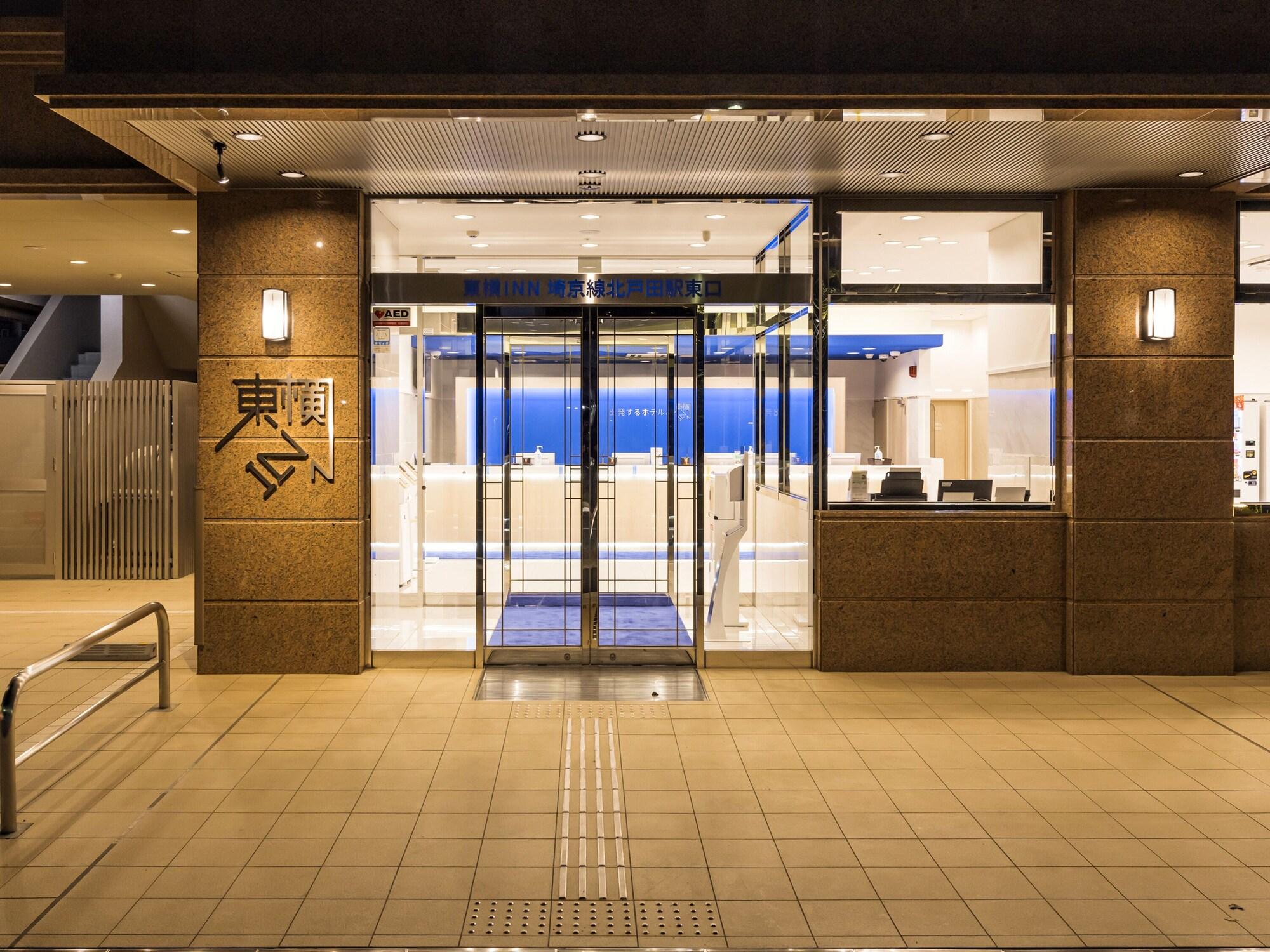 Vista Exterior Toyoko Inn Kita-toda-eki Higashi-guchi