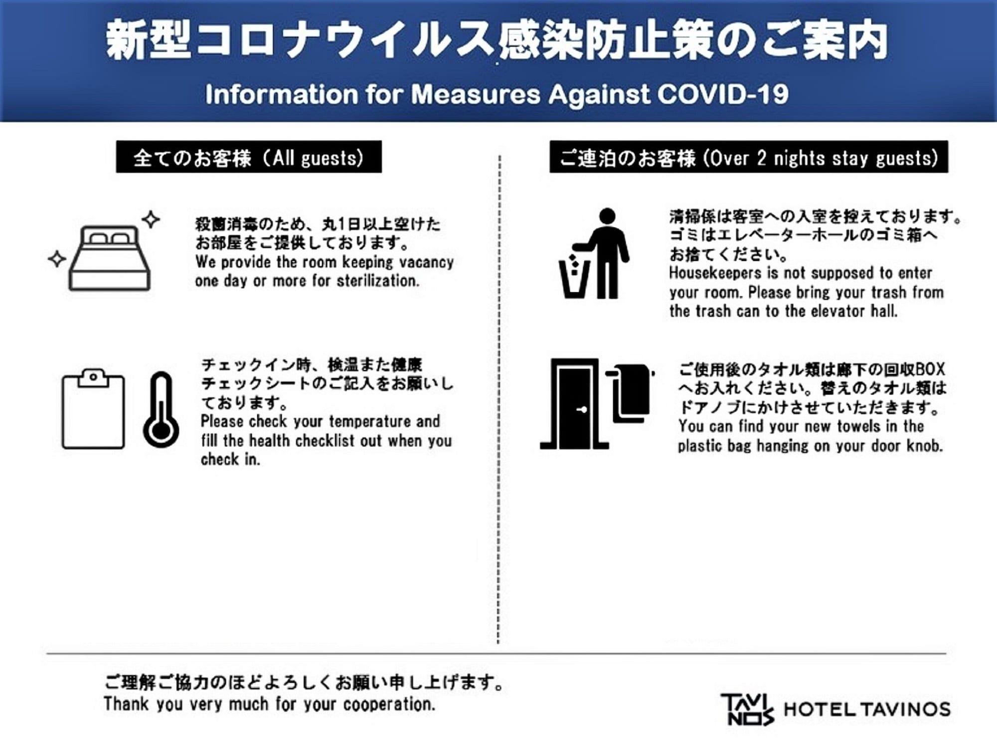 Quarto Hotel Tavinos Asakusa