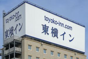 Alojamiento - Toyoko Inn Oita Nakatsu Ekimae