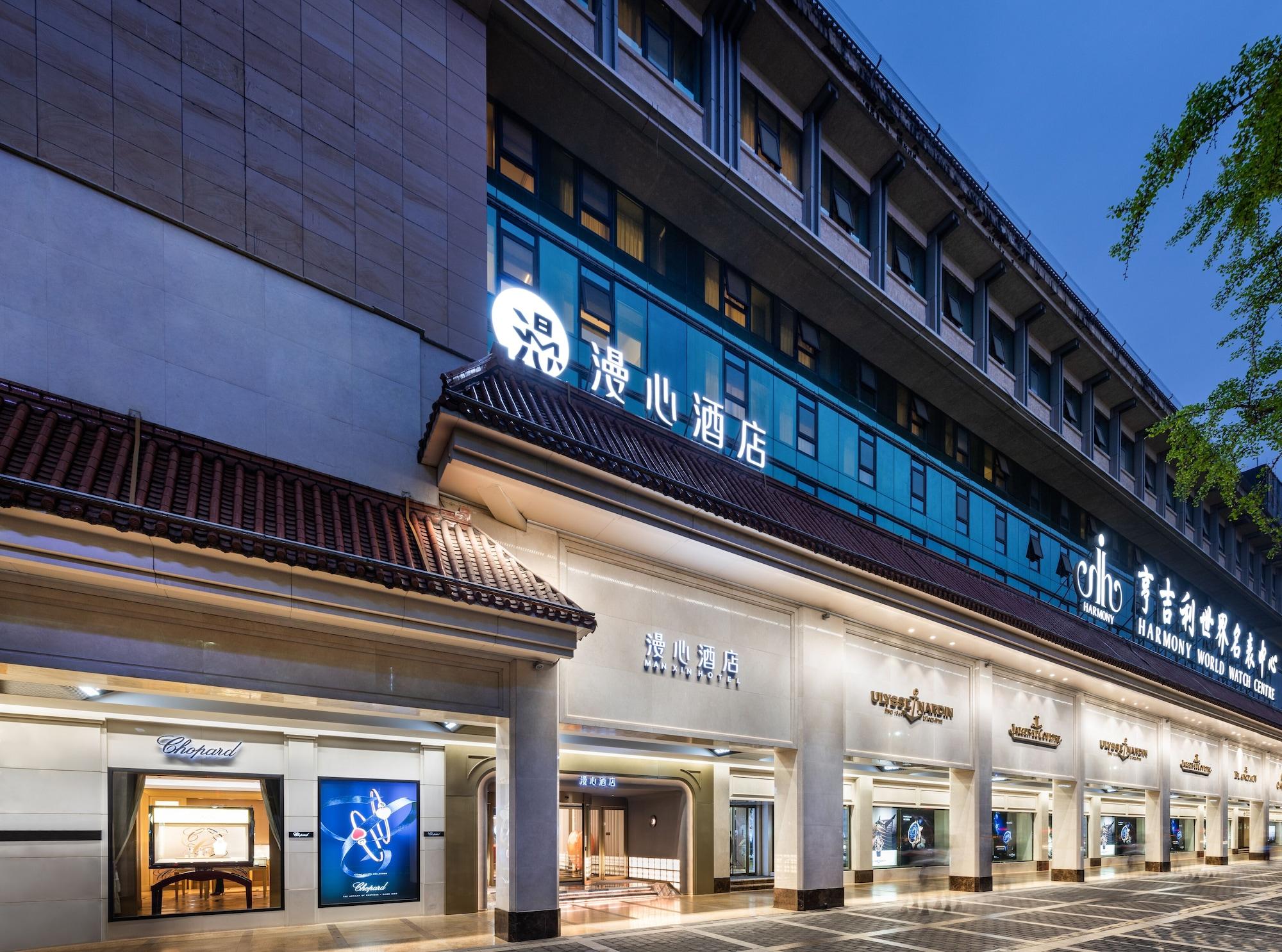 Varios Xi'an Bell Tower South Gate Manxin Hotel