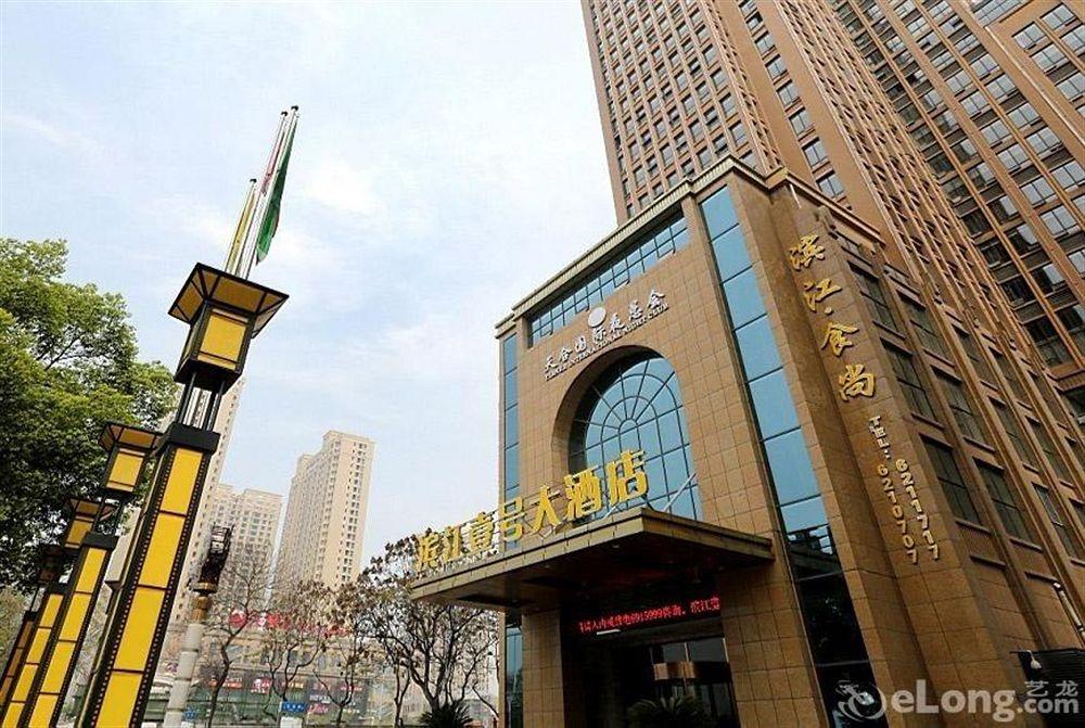 Varios Yichang Riverside No.1 Hotel