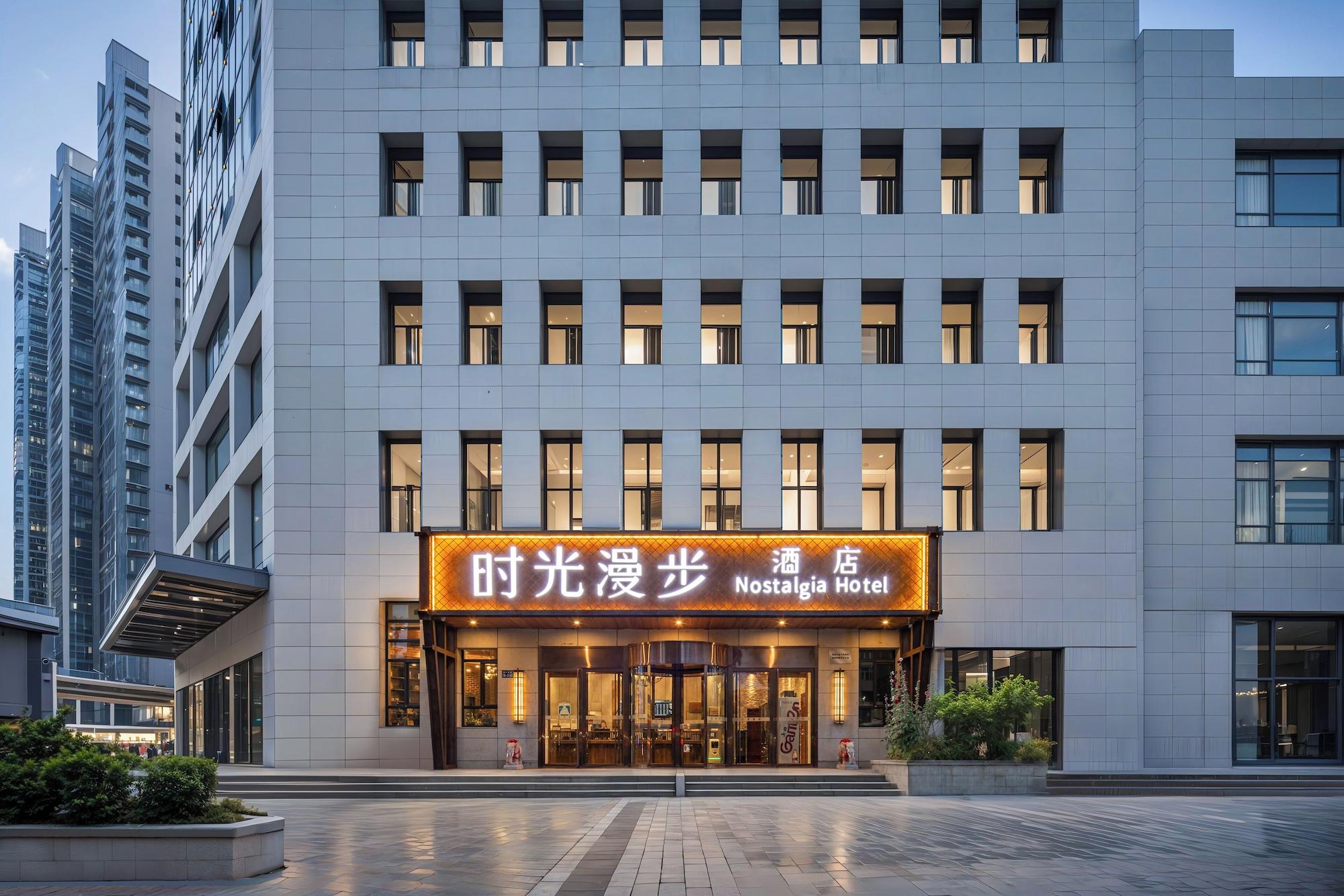 Varios Nostalgia Hotel（Zhangjiakou Ancient Fortress）
