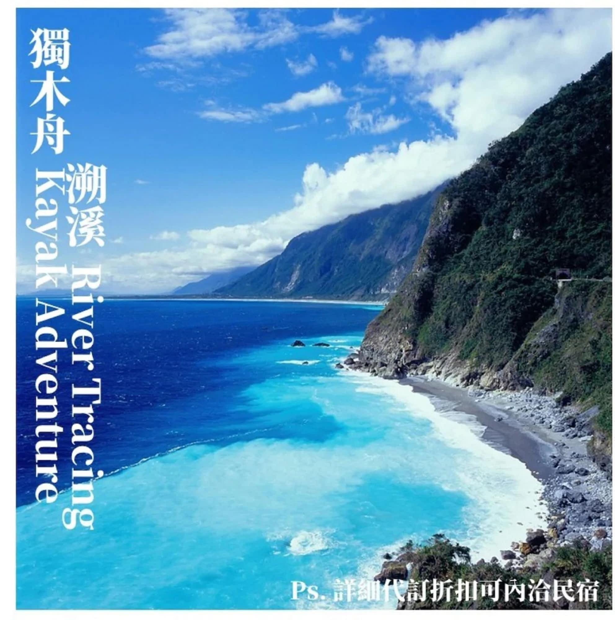 Instalaciones Recreativas Taroko Yan Hai Bo Villa