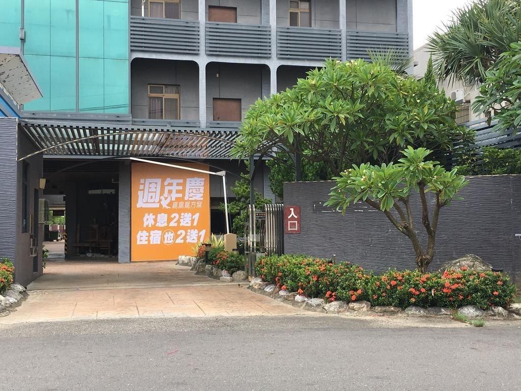 Vista Exterior Her Home Spa Motel Douliu