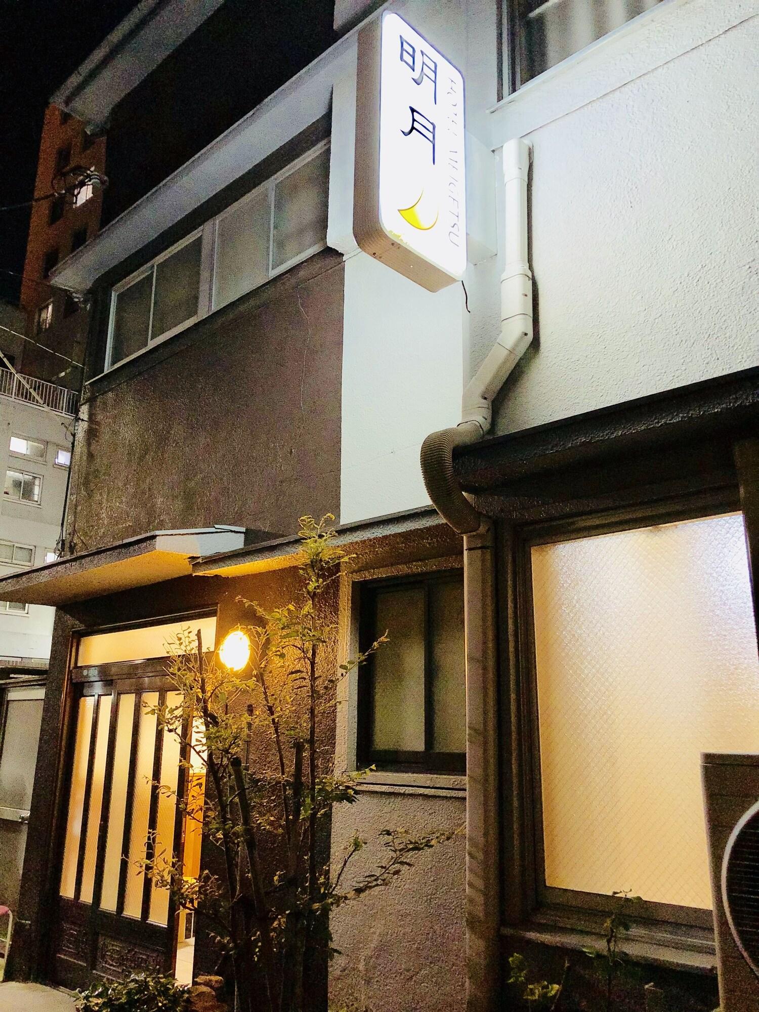 Varios Hotel Meigetsu