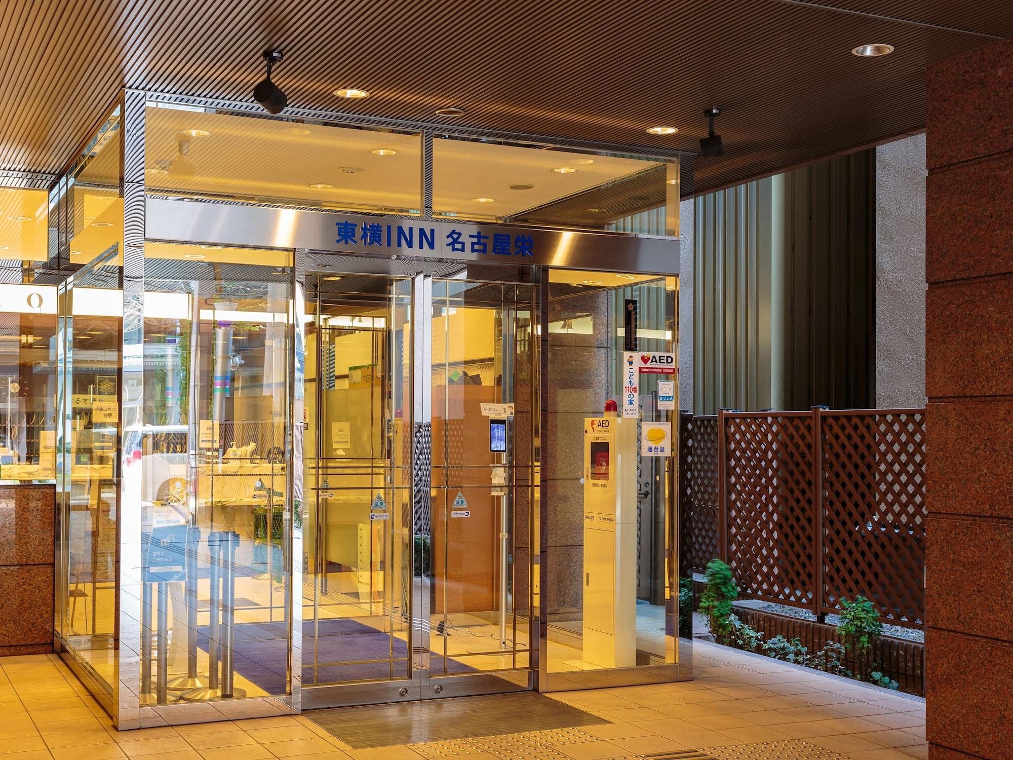 Vista Exterior Toyoko Inn Nagoya Sakae