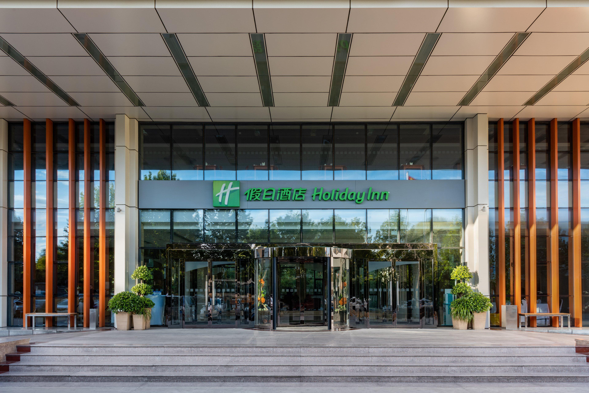 Vista Exterior Holiday Inn Express Beijing Airport Zone by IHG
