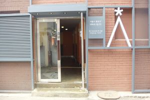 Alojamiento - Star Hostel Seoul Dongdaemun