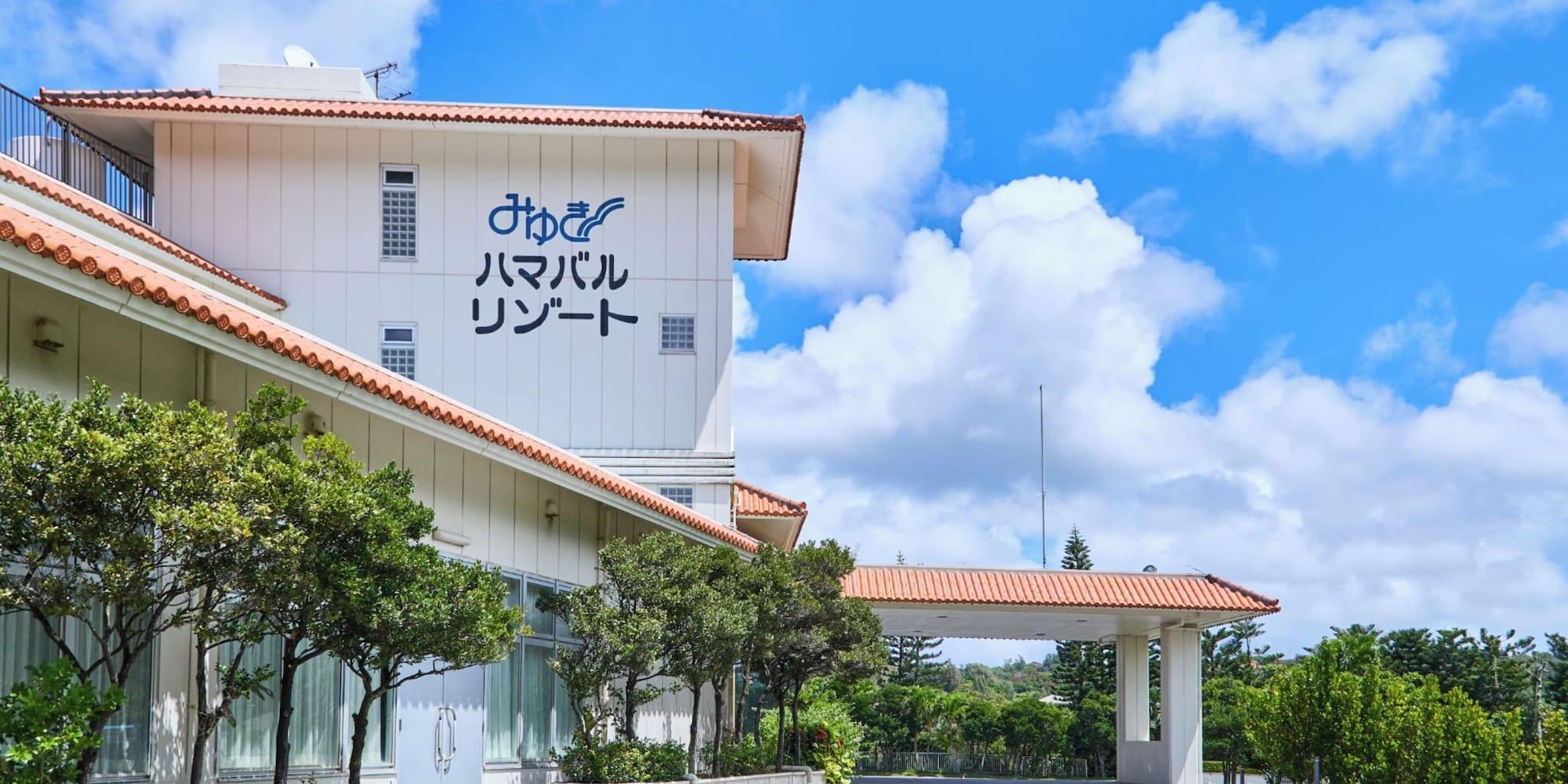 Vista Exterior Miyuki Hamabaru Resort
