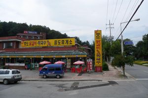 Alojamiento - Gyerim Sanjang Motel