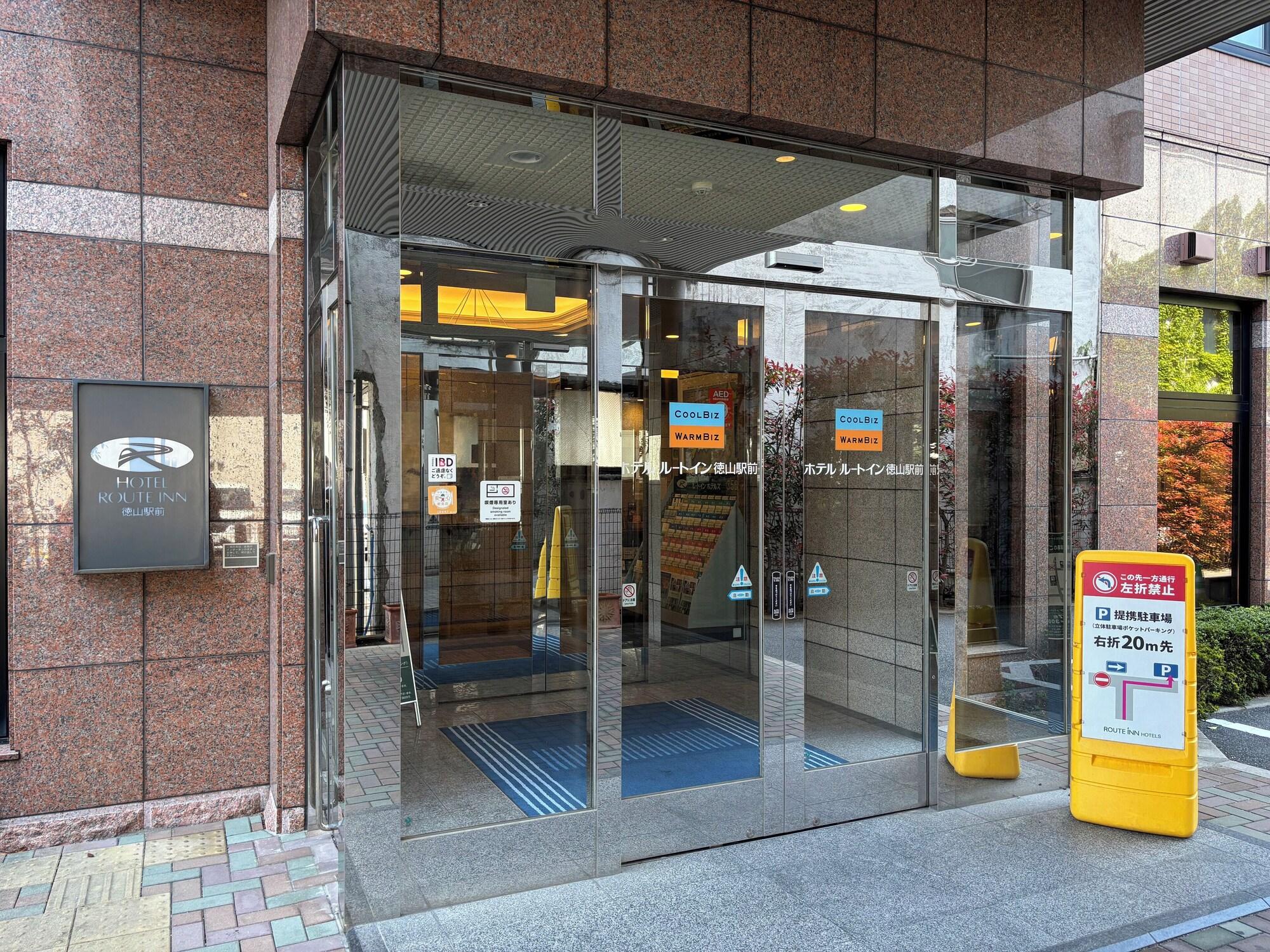 Vista Lobby Hotel Route Inn Tokuyama Ekimae