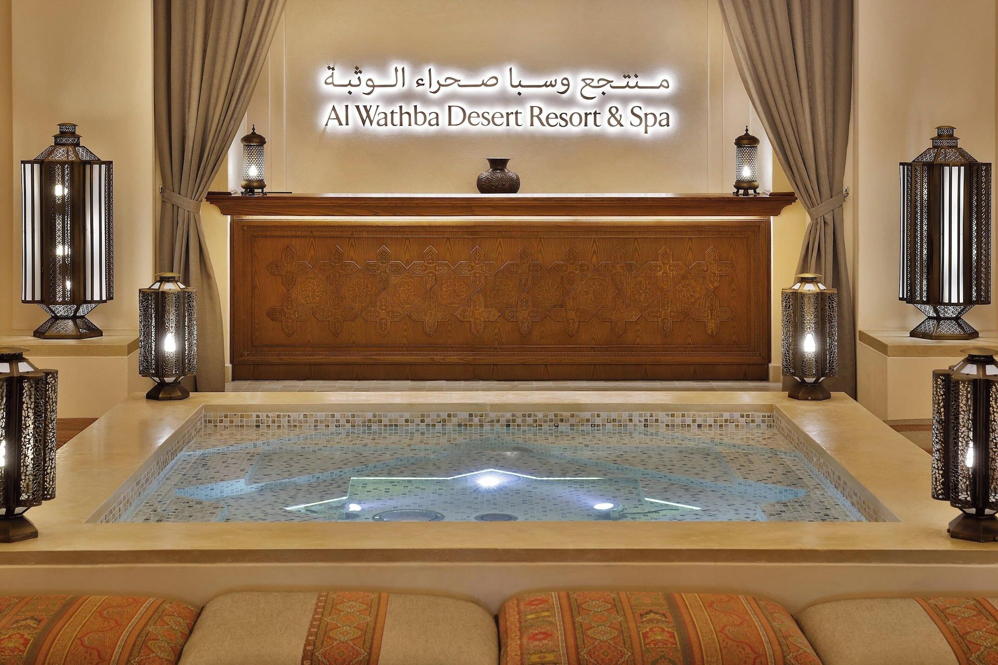 Vista Lobby Al Wathba, a Luxury Collection Desert Resort & Spa, Abu Dhabi