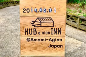 Alojamiento - HUB a nice INN - Hostel