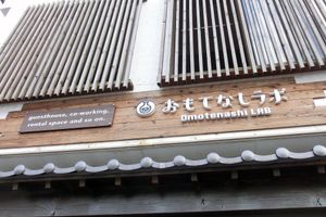 Alojamiento - Omotenashi LAB - Hostel